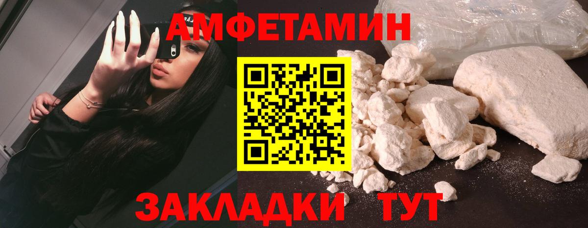 Норильск  Amphetamine Premium  АМФ  Вход с VPN 