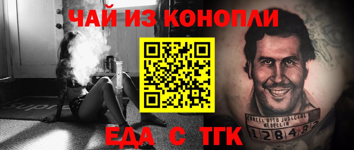 Cannafood конопля  Вход с VPN  Норильск 