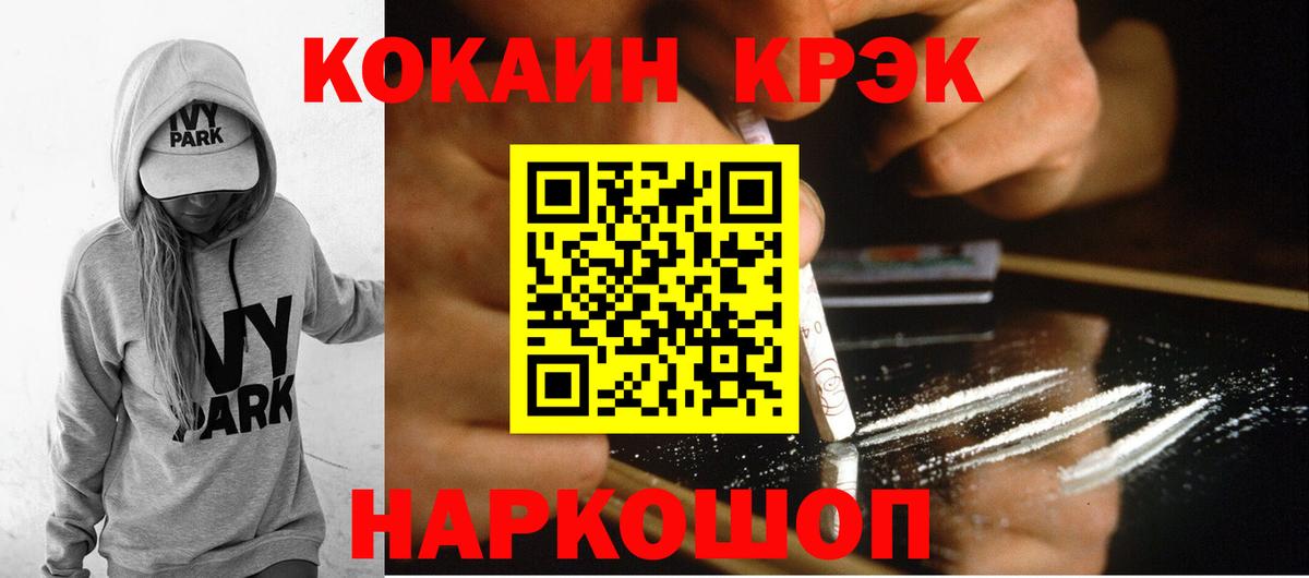 COCAIN 97% Норильск