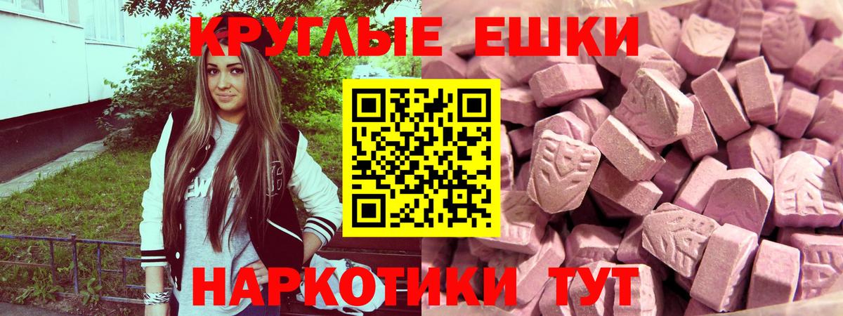 Норильск  Ecstasy  Вход с VPN  ЭКСТАЗИ 99%  shop как зайти  Ecstasy TESLA 