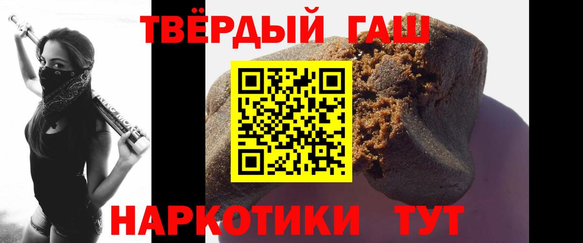 Гашиш Cannabis Норильск