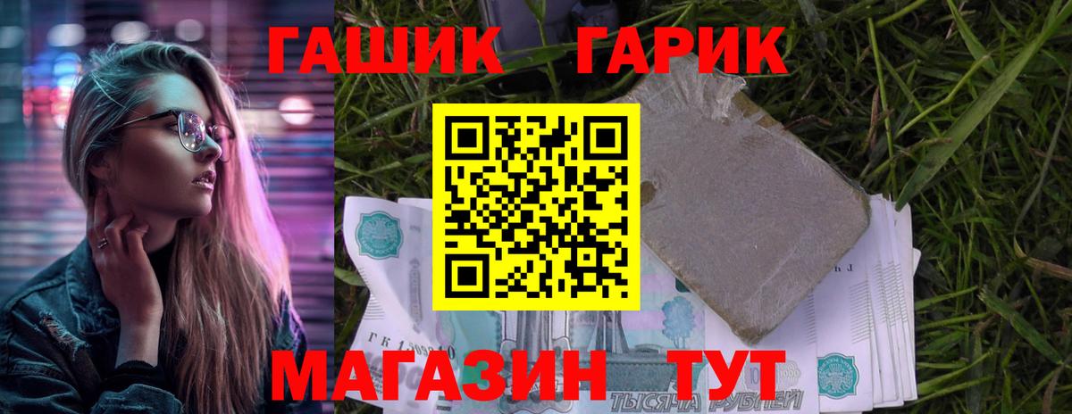 ГАШ Изолятор  ГАШ индика сатива  Норильск  Вход с VPN 