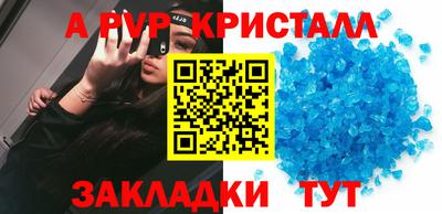 синтетический гашиш Севастополь