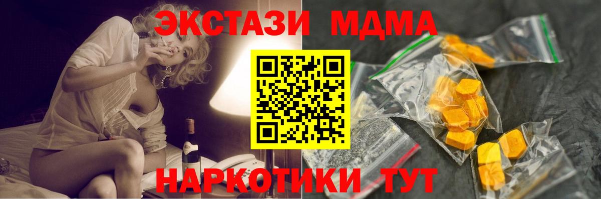 MDMA Molly  МДМА crystal  Норильск  МДМА  Вход с VPN 