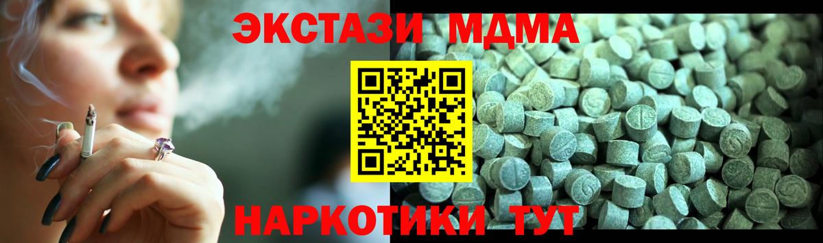 МДМА crystal Норильск