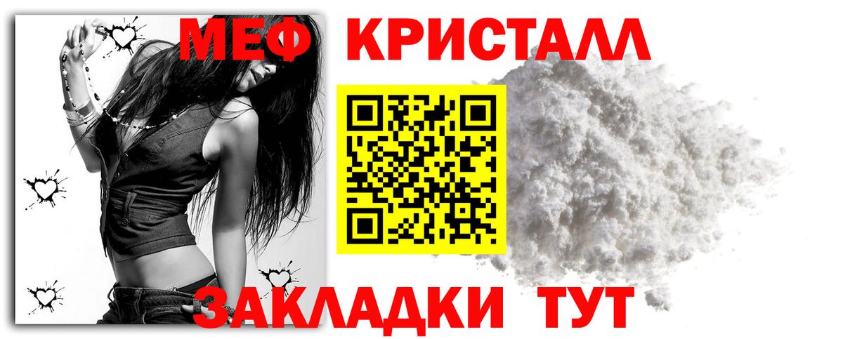 МЕФ мука  Вход с VPN  МЕФ  Мефедрон мука  Норильск 