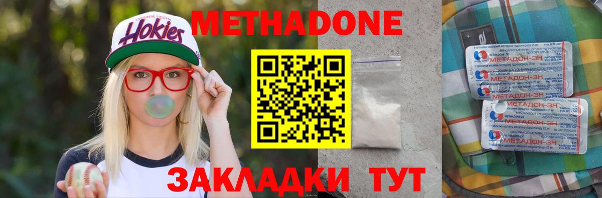 МЕТАДОН белоснежный Норильск