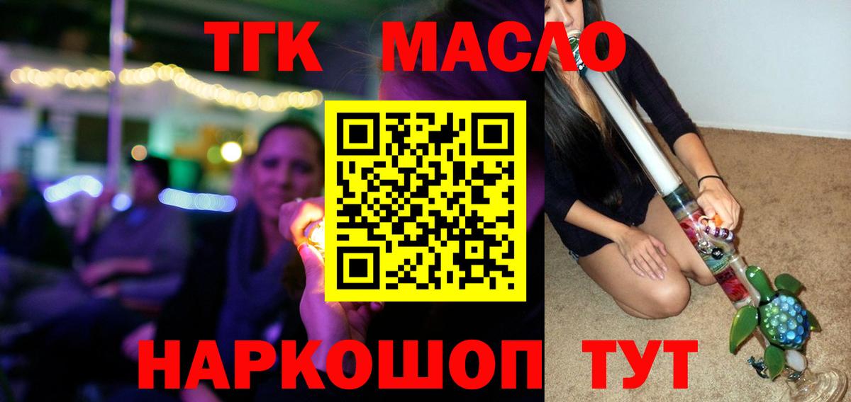 ТГК Wax  Вход с VPN  Норильск 